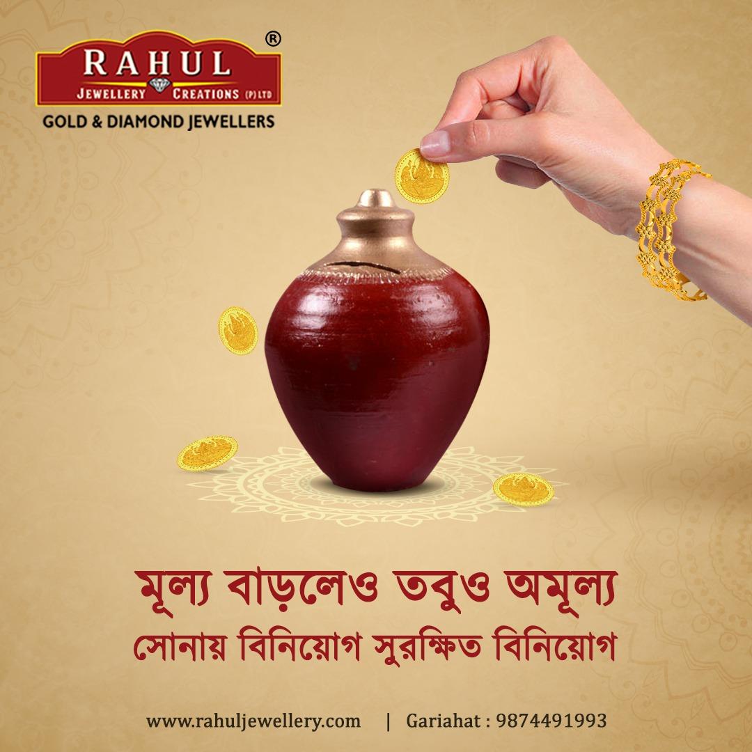jewellery store in gariahat jewellery store in gariahat